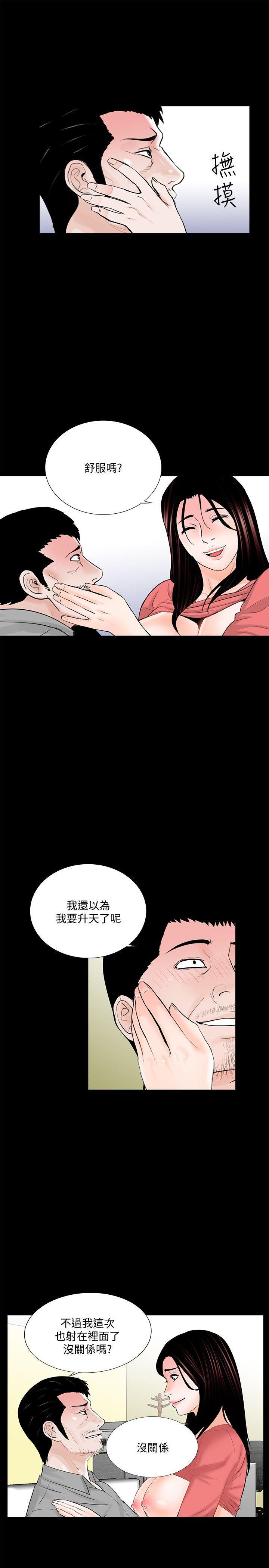 快感乐园漫画韩漫全集-第42话 - 成妍的嫉妒心(03)无删减无遮挡章节图片 