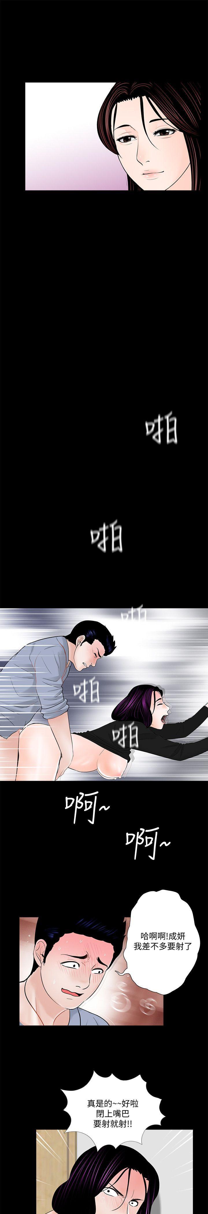 快感乐园漫画韩漫全集-第42话 - 成妍的嫉妒心(03)无删减无遮挡章节图片 
