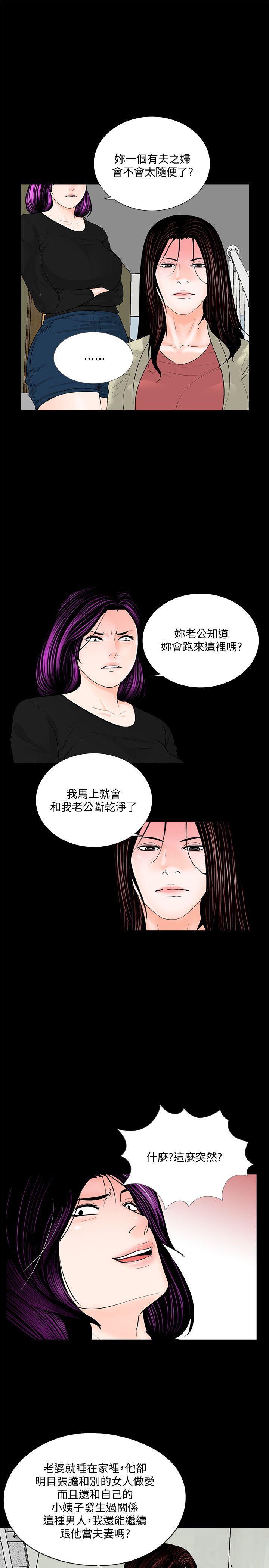 快感乐园漫画韩漫全集-第42话 - 成妍的嫉妒心(03)无删减无遮挡章节图片 