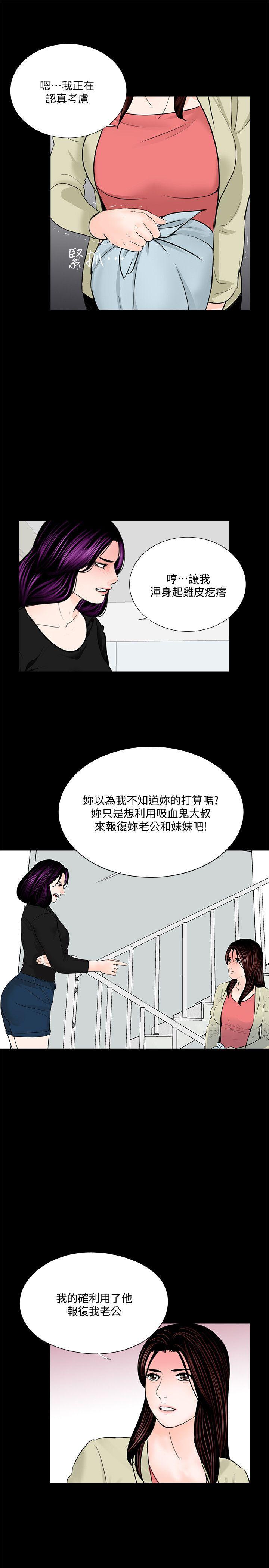 快感乐园漫画韩漫全集-第42话 - 成妍的嫉妒心(03)无删减无遮挡章节图片 