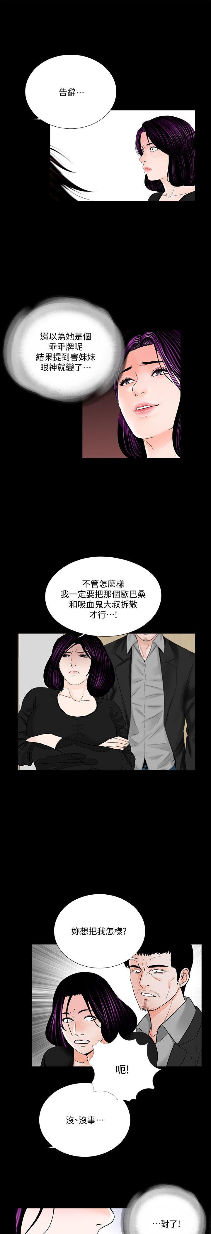 快感乐园漫画韩漫全集-第42话 - 成妍的嫉妒心(03)无删减无遮挡章节图片 