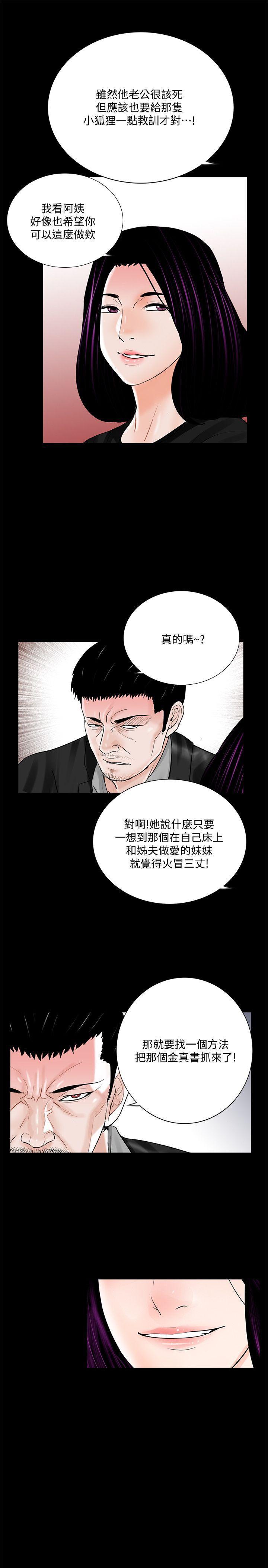 快感乐园漫画韩漫全集-第42话 - 成妍的嫉妒心(03)无删减无遮挡章节图片 