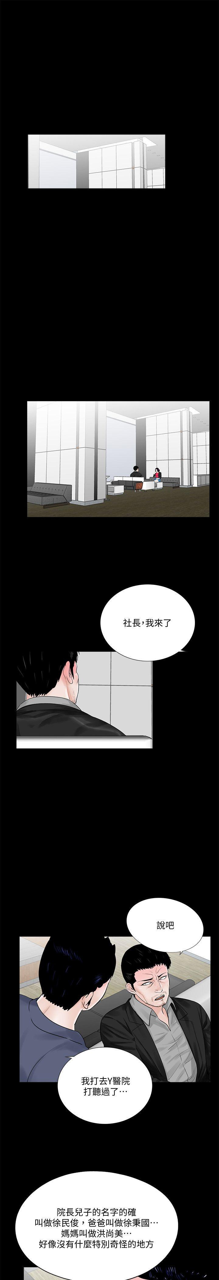 快感乐园漫画韩漫全集-第43话 - 真书的未婚夫(01)无删减无遮挡章节图片 