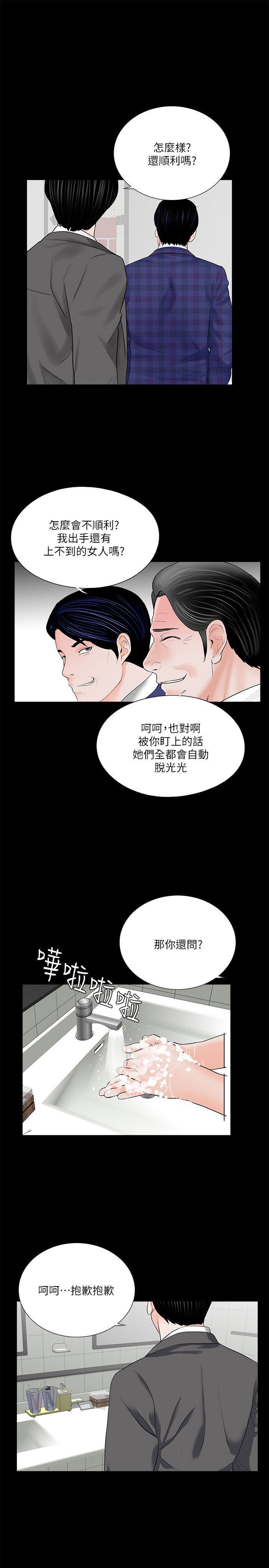 快感乐园漫画韩漫全集-第43话 - 真书的未婚夫(01)无删减无遮挡章节图片 