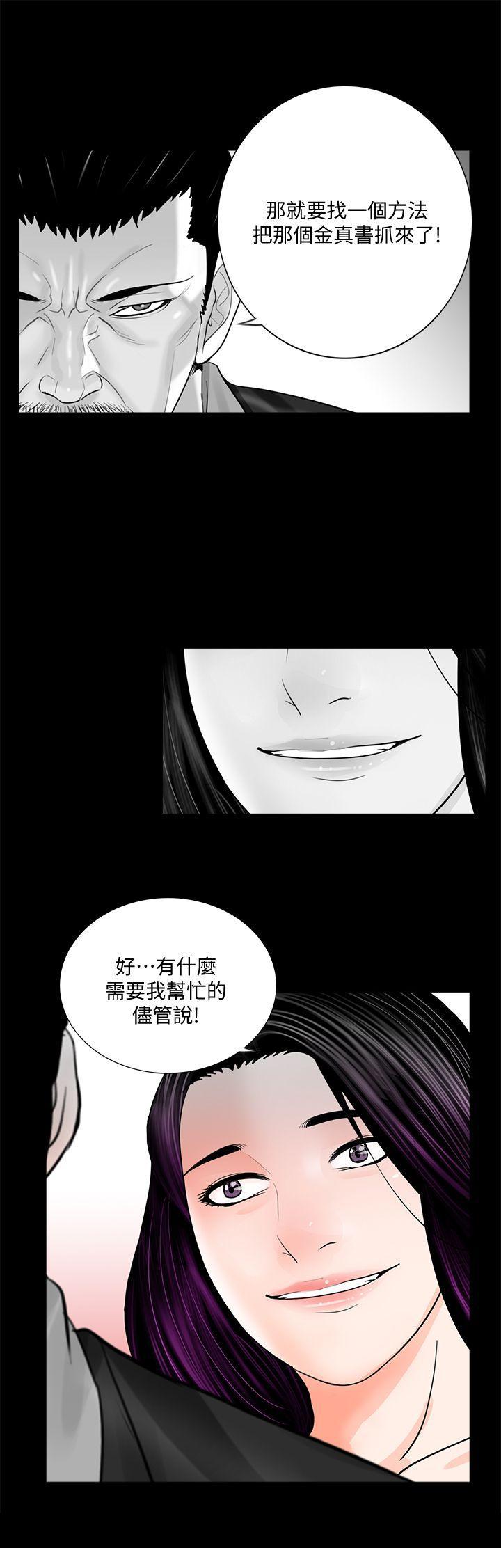 快感乐园漫画韩漫全集-第43话 - 真书的未婚夫(01)无删减无遮挡章节图片 