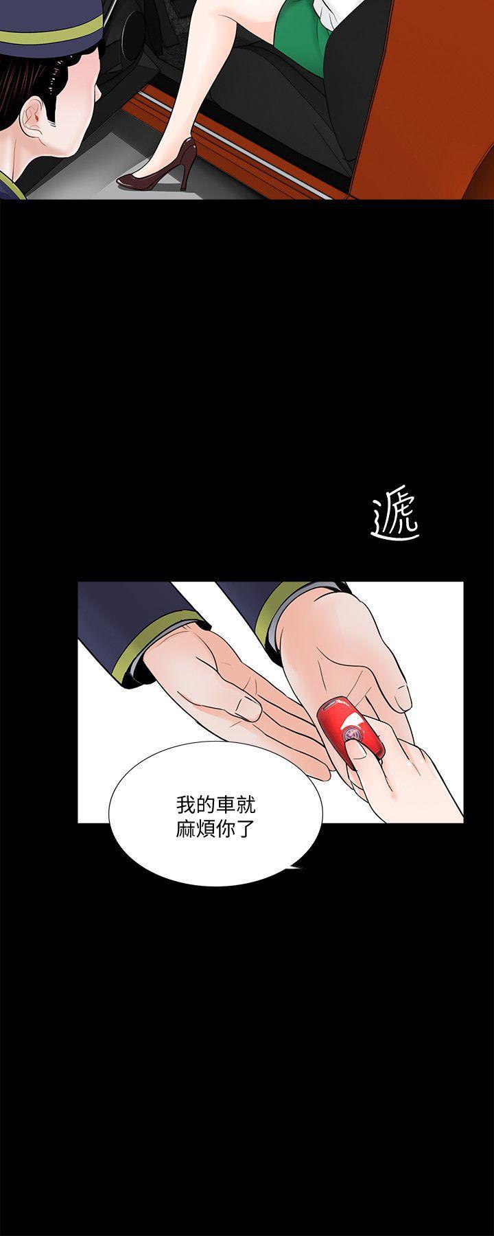 快感乐园漫画韩漫全集-第43话 - 真书的未婚夫(01)无删减无遮挡章节图片 
