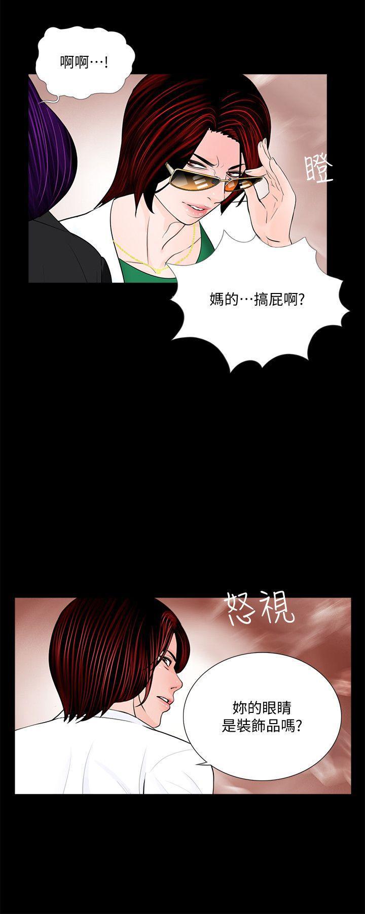 快感乐园漫画韩漫全集-第43话 - 真书的未婚夫(01)无删减无遮挡章节图片 