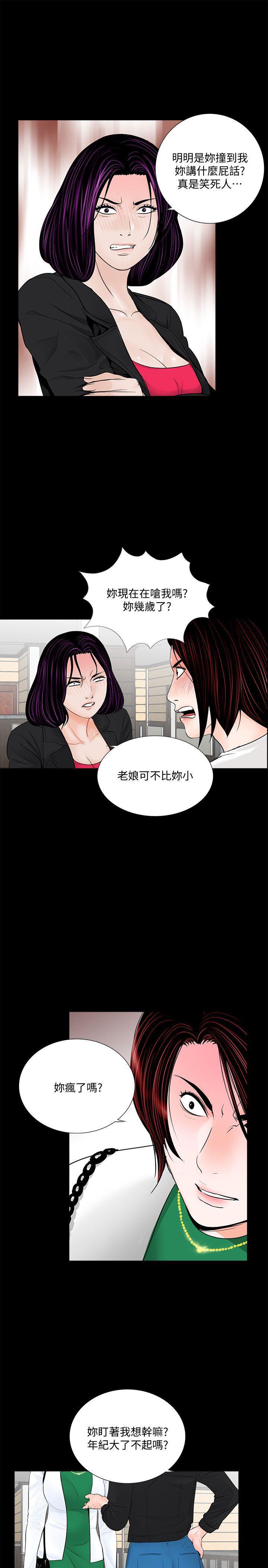 快感乐园漫画韩漫全集-第43话 - 真书的未婚夫(01)无删减无遮挡章节图片 