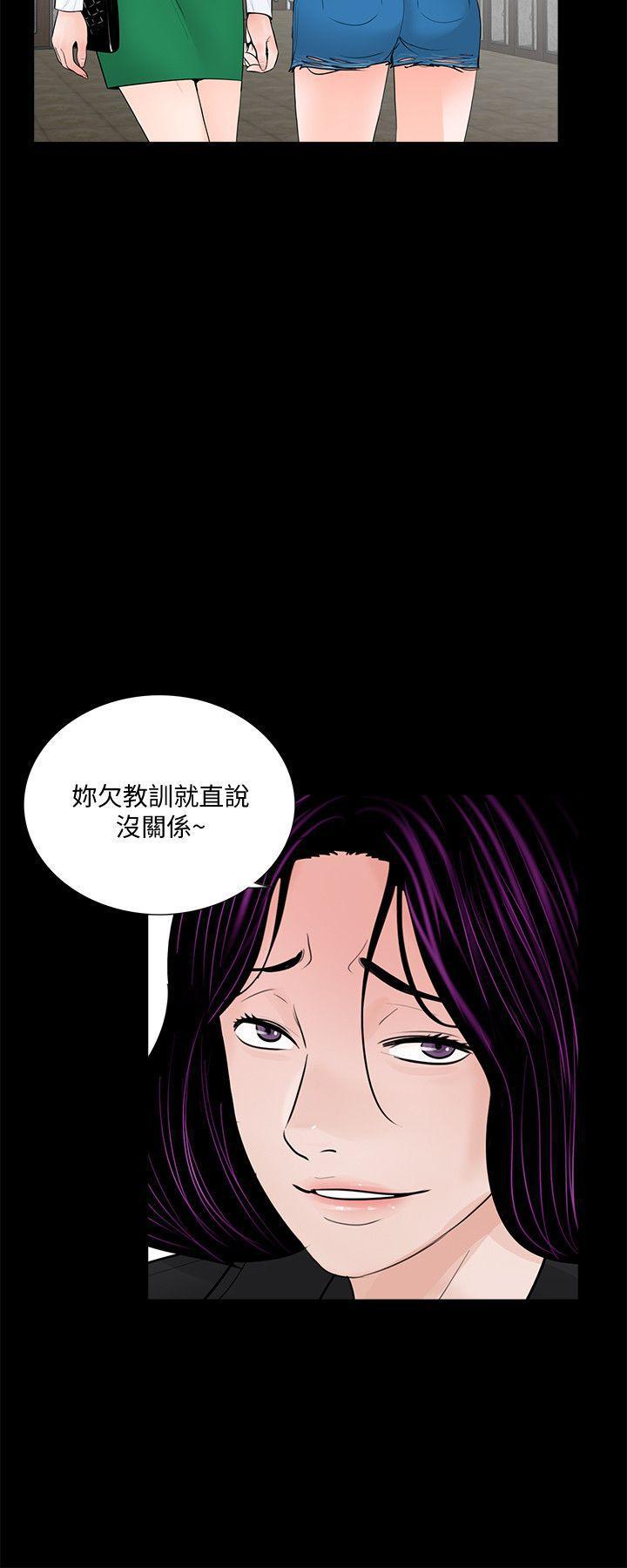 快感乐园漫画韩漫全集-第43话 - 真书的未婚夫(01)无删减无遮挡章节图片 