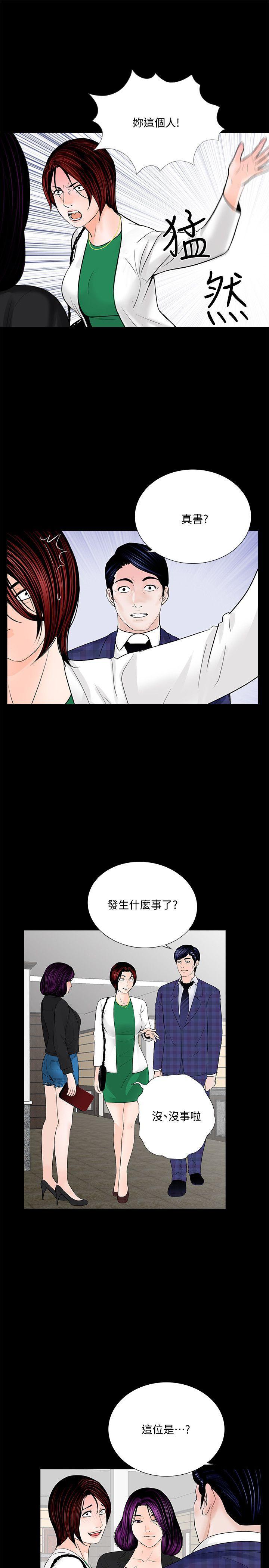 快感乐园漫画韩漫全集-第43话 - 真书的未婚夫(01)无删减无遮挡章节图片 