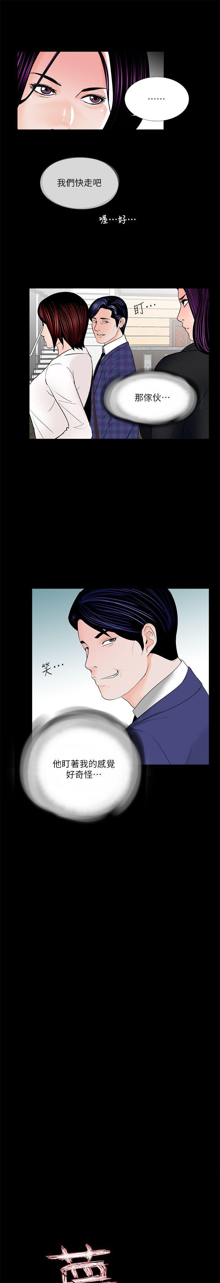 快感乐园漫画韩漫全集-第43话 - 真书的未婚夫(01)无删减无遮挡章节图片 