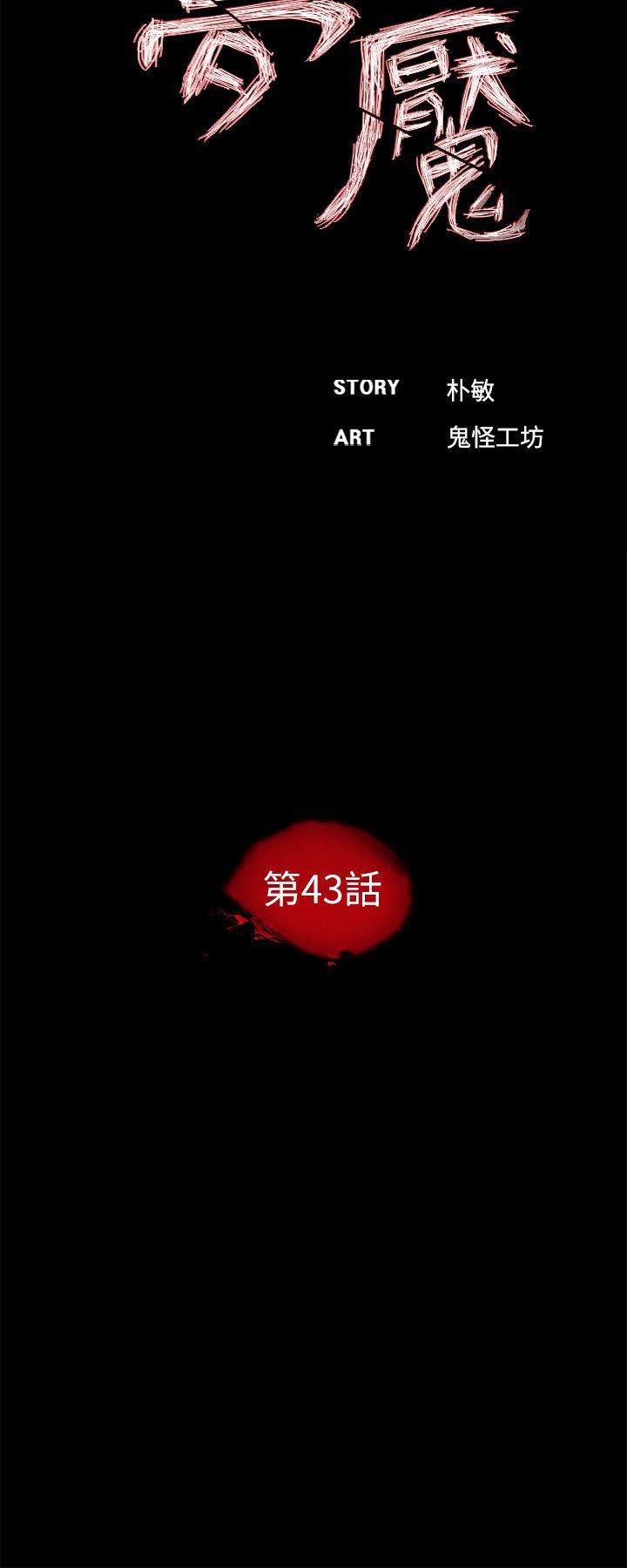 快感乐园漫画韩漫全集-第43话 - 真书的未婚夫(01)无删减无遮挡章节图片 
