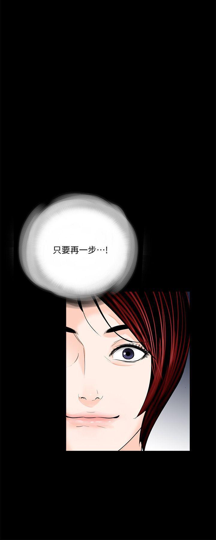快感乐园漫画韩漫全集-第43话 - 真书的未婚夫(01)无删减无遮挡章节图片 