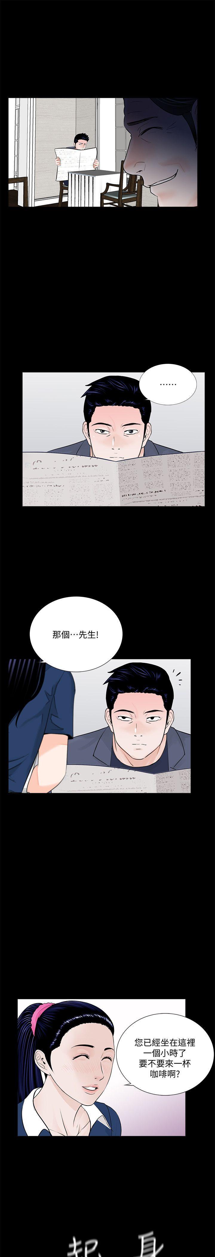快感乐园漫画韩漫全集-第43话 - 真书的未婚夫(01)无删减无遮挡章节图片 
