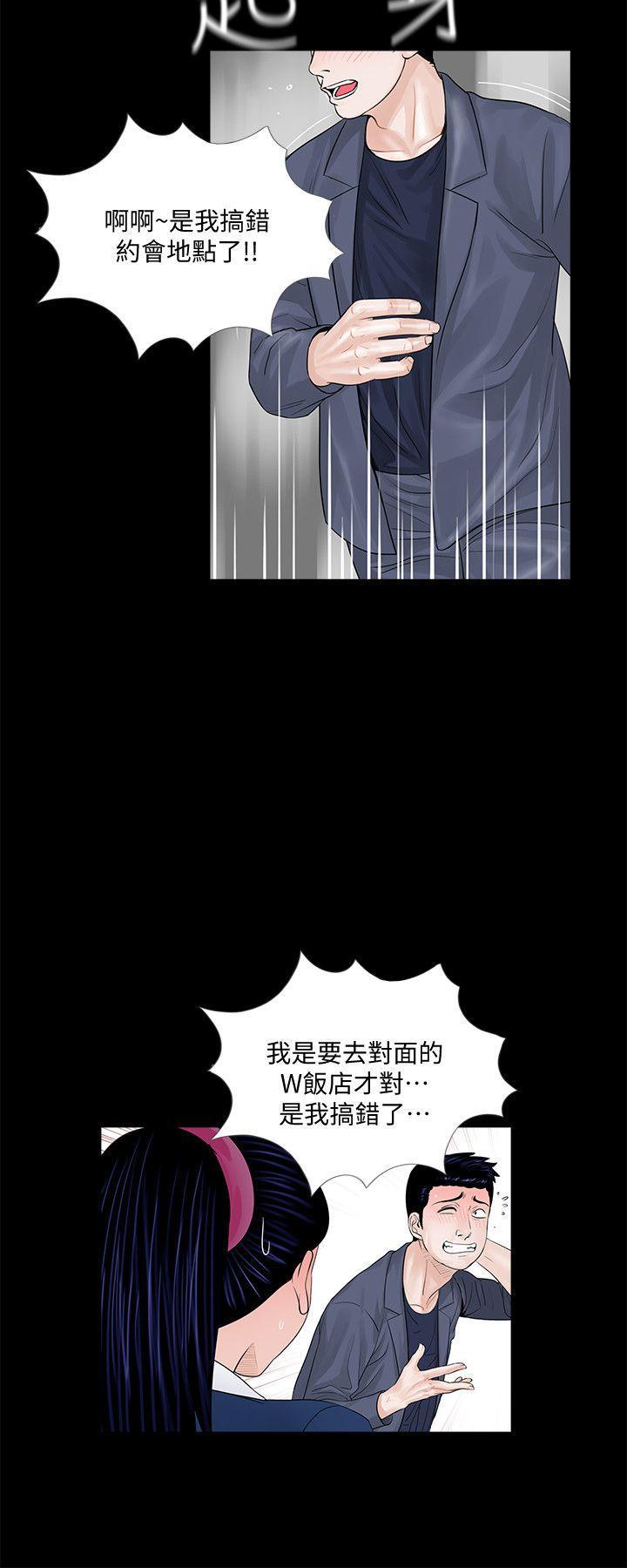 快感乐园漫画韩漫全集-第43话 - 真书的未婚夫(01)无删减无遮挡章节图片 