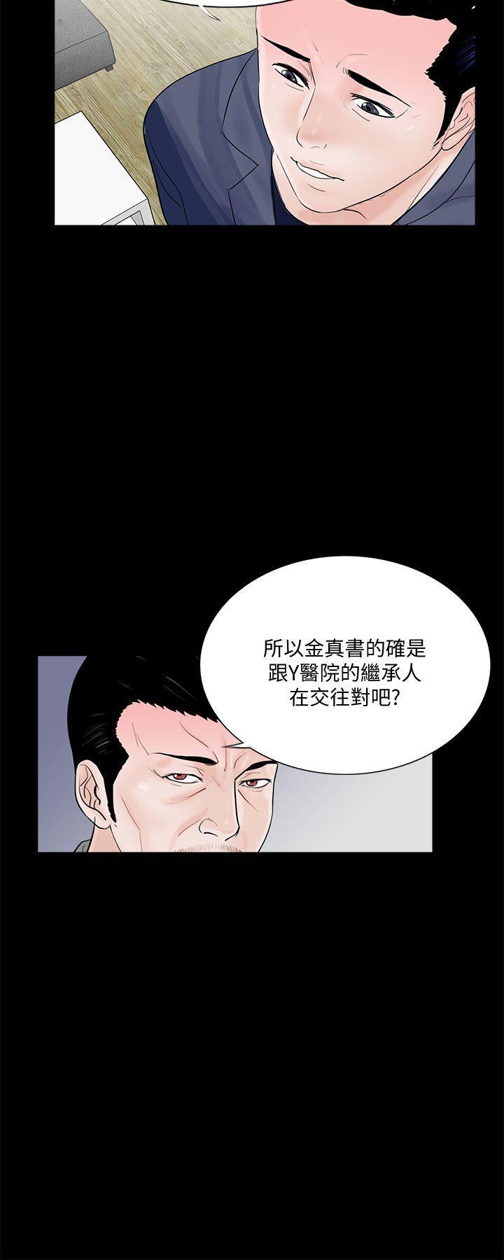 快感乐园漫画韩漫全集-第43话 - 真书的未婚夫(01)无删减无遮挡章节图片 