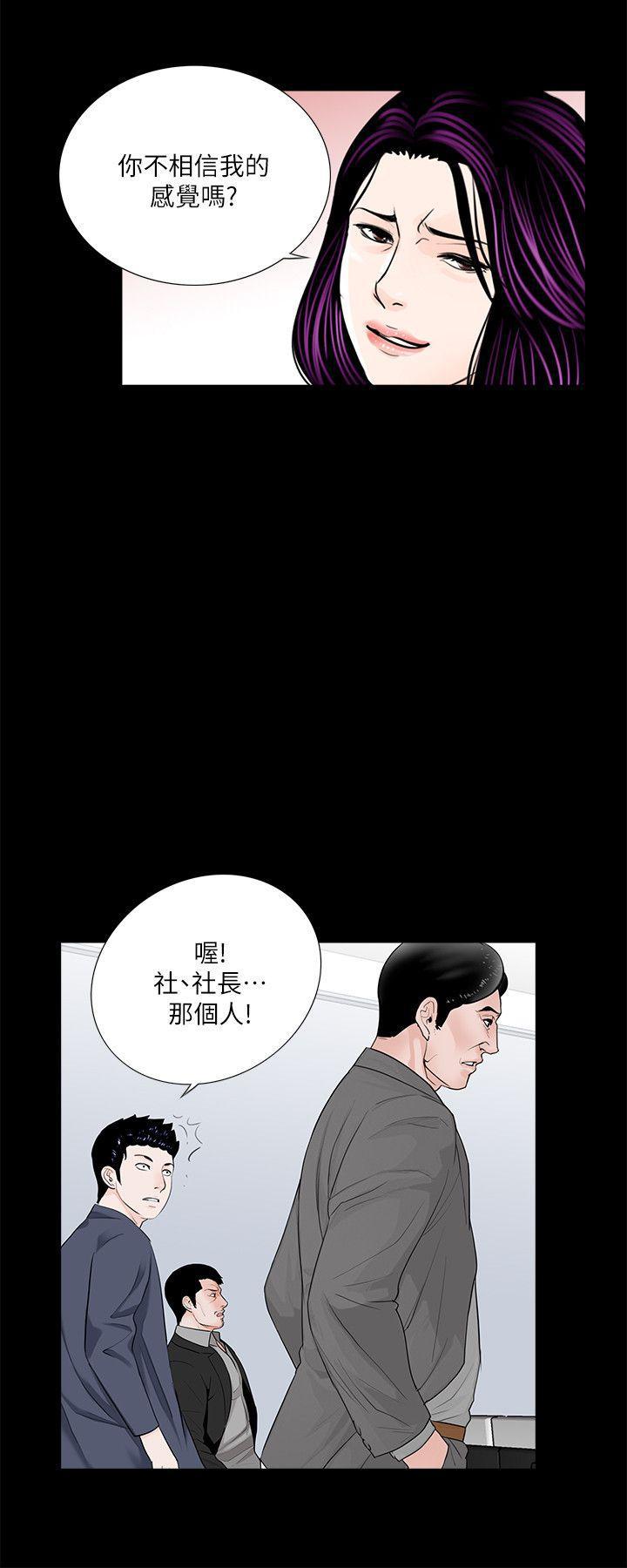 快感乐园漫画韩漫全集-第43话 - 真书的未婚夫(01)无删减无遮挡章节图片 