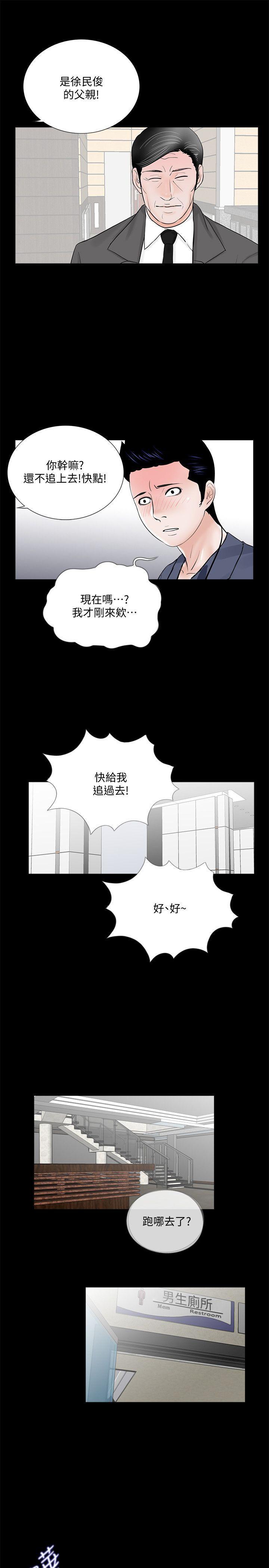 快感乐园漫画韩漫全集-第43话 - 真书的未婚夫(01)无删减无遮挡章节图片 