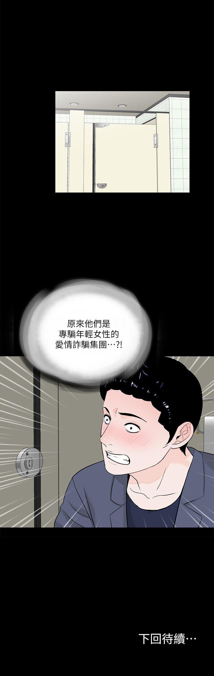 快感乐园漫画韩漫全集-第43话 - 真书的未婚夫(01)无删减无遮挡章节图片 