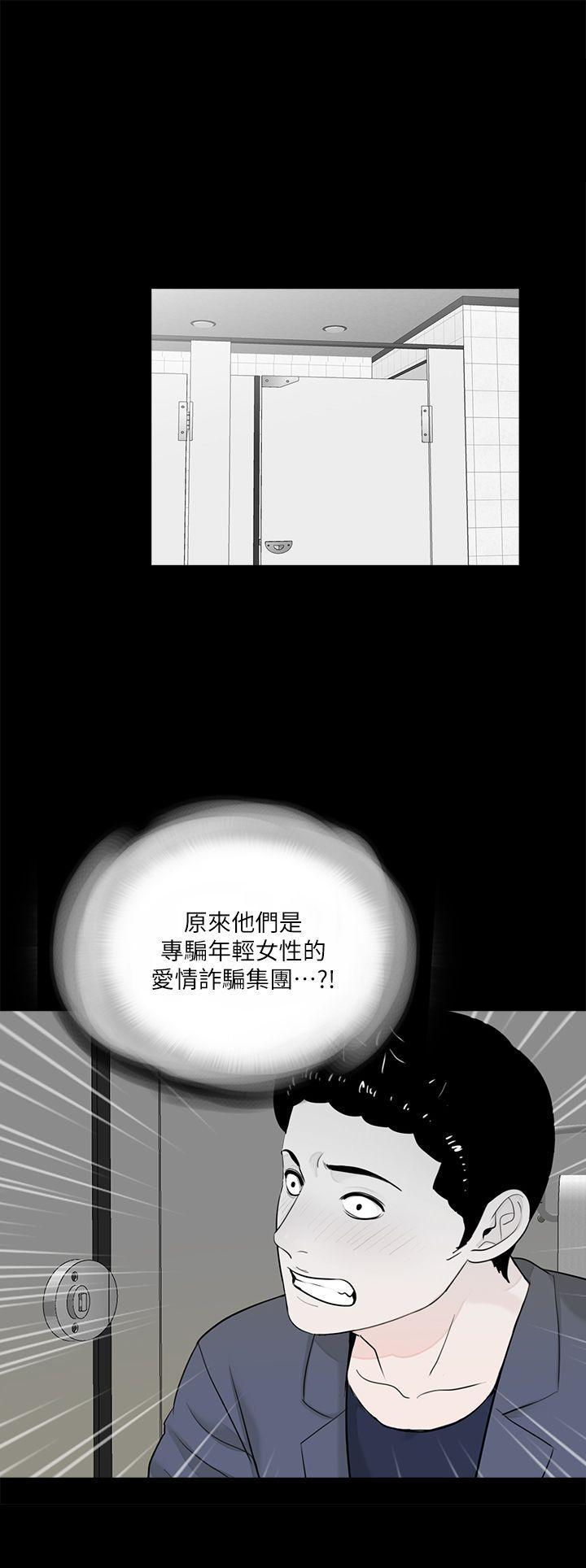 快感乐园漫画韩漫全集-第44话 - 真书的未婚夫(02)无删减无遮挡章节图片 