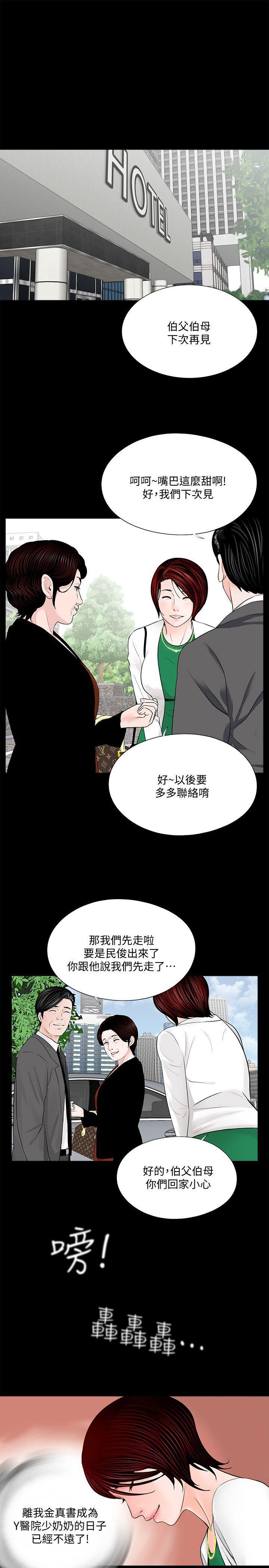 快感乐园漫画韩漫全集-第44话 - 真书的未婚夫(02)无删减无遮挡章节图片 