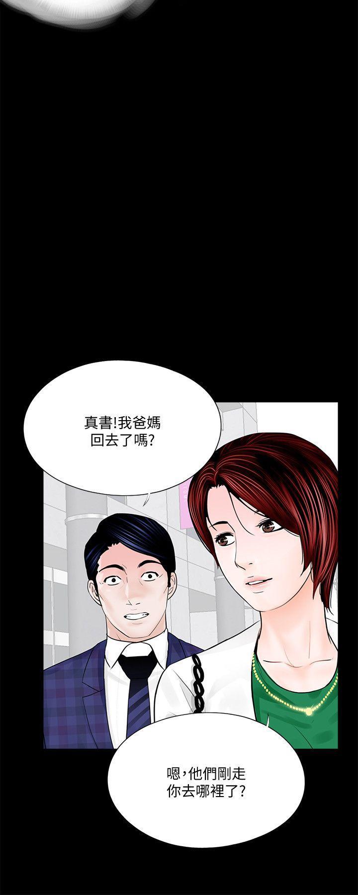 快感乐园漫画韩漫全集-第44话 - 真书的未婚夫(02)无删减无遮挡章节图片 