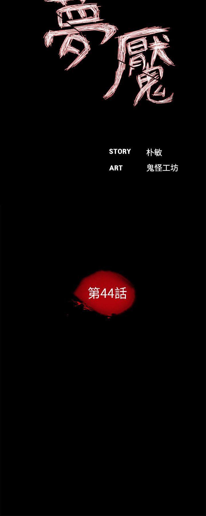 快感乐园漫画韩漫全集-第44话 - 真书的未婚夫(02)无删减无遮挡章节图片 