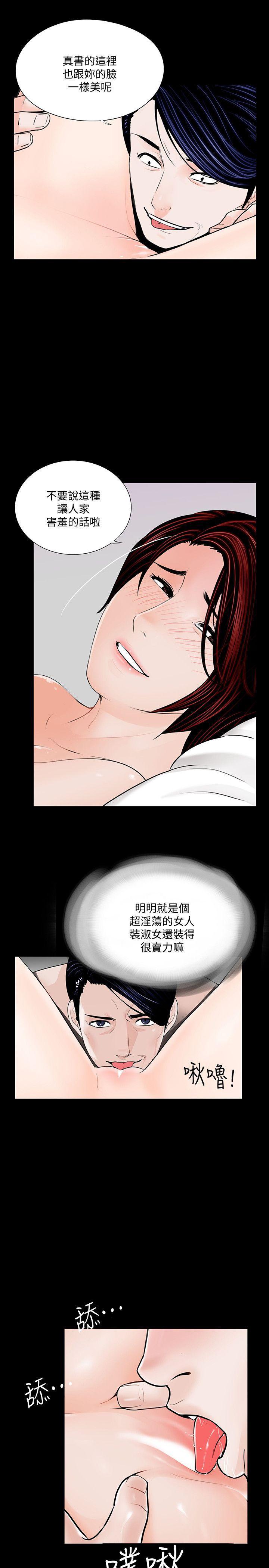 快感乐园漫画韩漫全集-第44话 - 真书的未婚夫(02)无删减无遮挡章节图片 