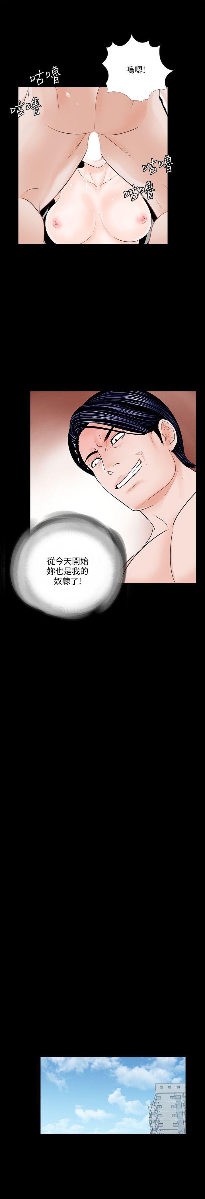 快感乐园漫画韩漫全集-第44话 - 真书的未婚夫(02)无删减无遮挡章节图片 