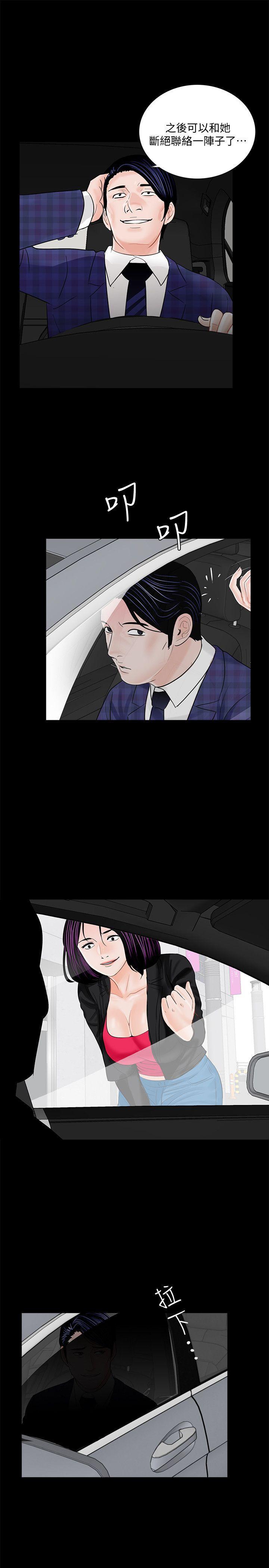 快感乐园漫画韩漫全集-第44话 - 真书的未婚夫(02)无删减无遮挡章节图片 