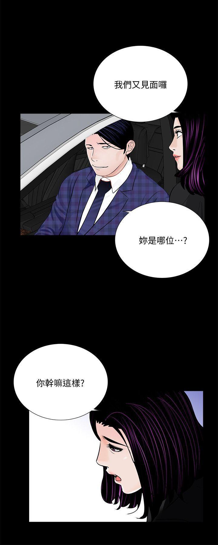 快感乐园漫画韩漫全集-第44话 - 真书的未婚夫(02)无删减无遮挡章节图片 