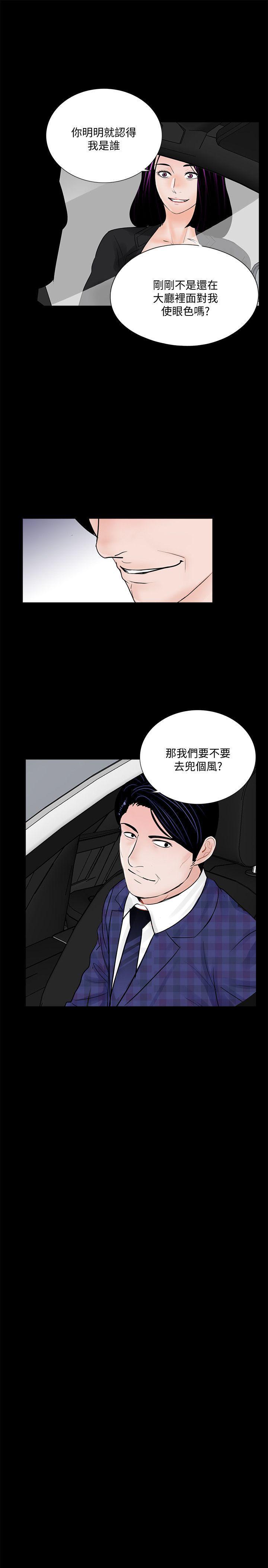 快感乐园漫画韩漫全集-第44话 - 真书的未婚夫(02)无删减无遮挡章节图片 
