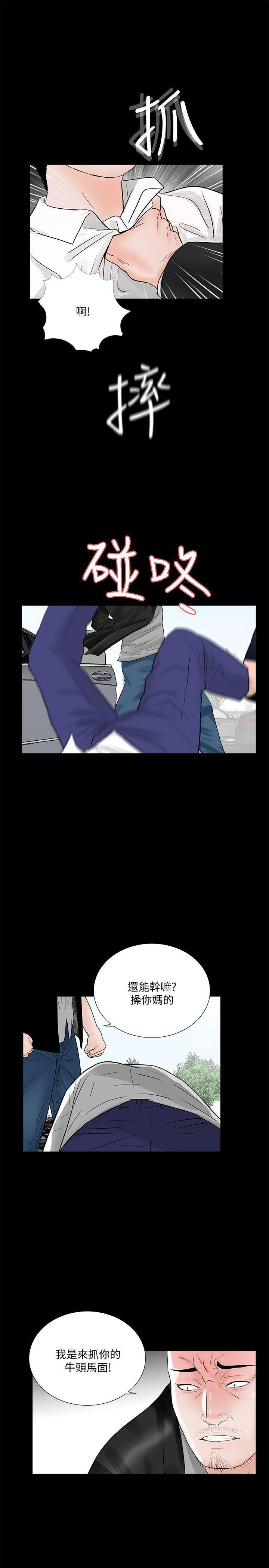 快感乐园漫画韩漫全集-第44话 - 真书的未婚夫(02)无删减无遮挡章节图片 