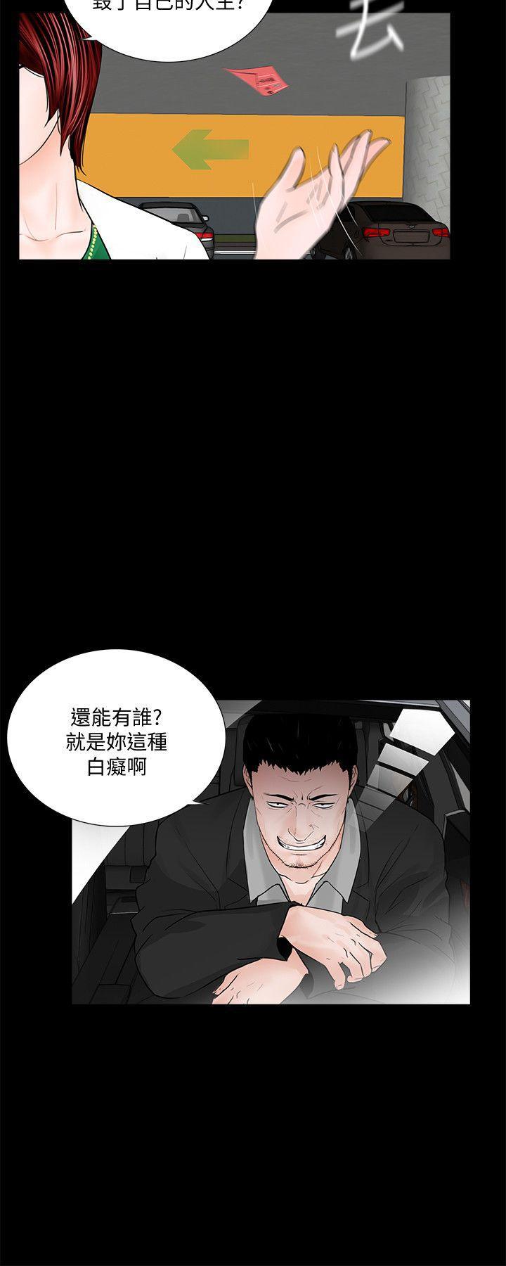 快感乐园漫画韩漫全集-第45话 - 真书的未婚夫(03)无删减无遮挡章节图片 