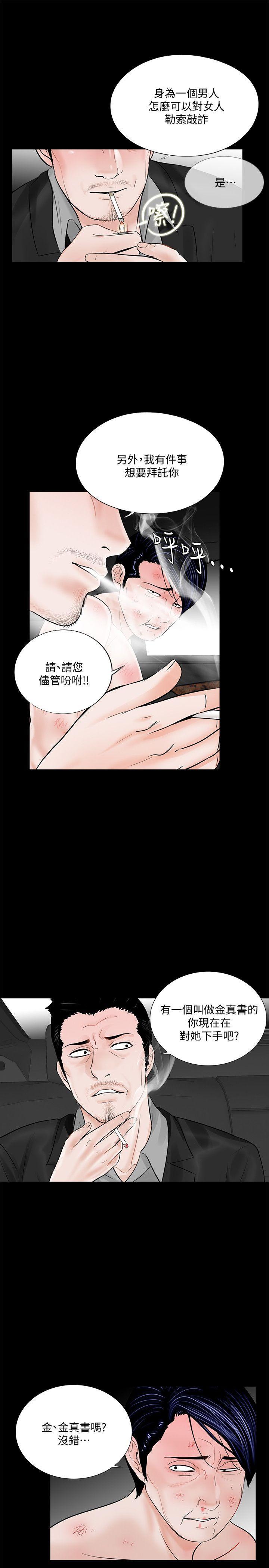快感乐园漫画韩漫全集-第45话 - 真书的未婚夫(03)无删减无遮挡章节图片 