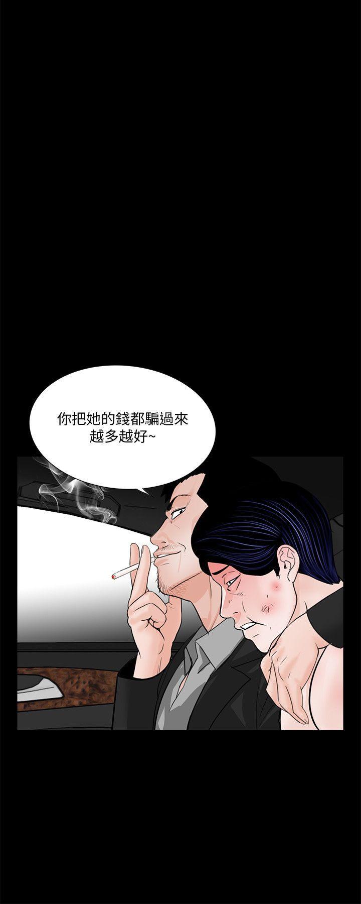 快感乐园漫画韩漫全集-第45话 - 真书的未婚夫(03)无删减无遮挡章节图片 