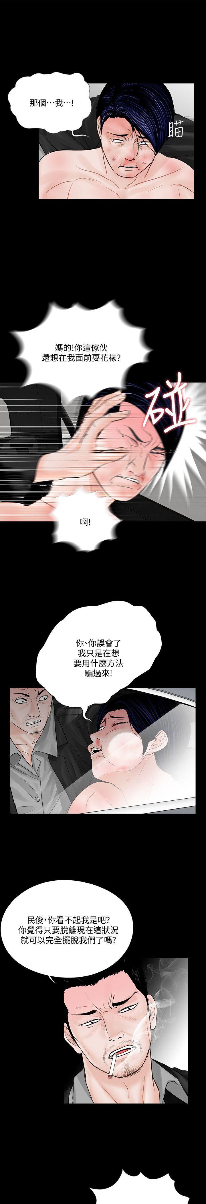 快感乐园漫画韩漫全集-第45话 - 真书的未婚夫(03)无删减无遮挡章节图片 
