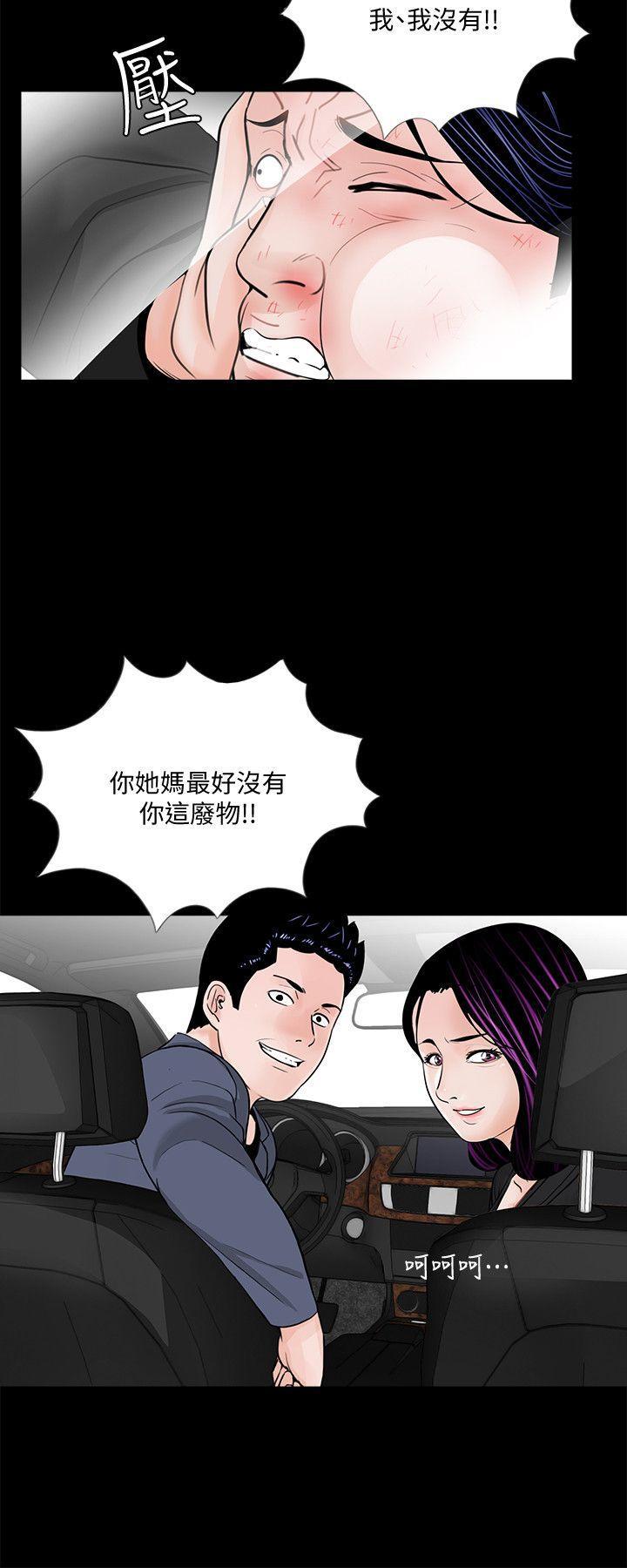 快感乐园漫画韩漫全集-第45话 - 真书的未婚夫(03)无删减无遮挡章节图片 