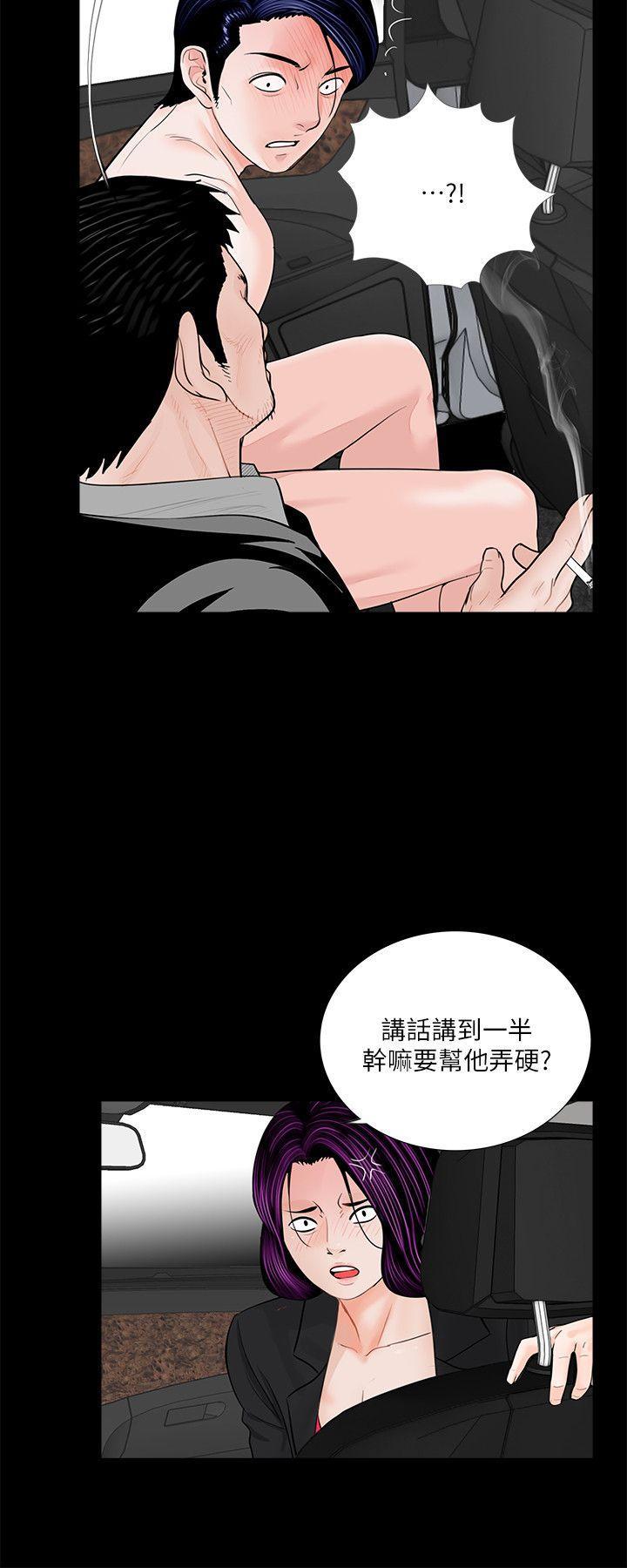 快感乐园漫画韩漫全集-第45话 - 真书的未婚夫(03)无删减无遮挡章节图片 