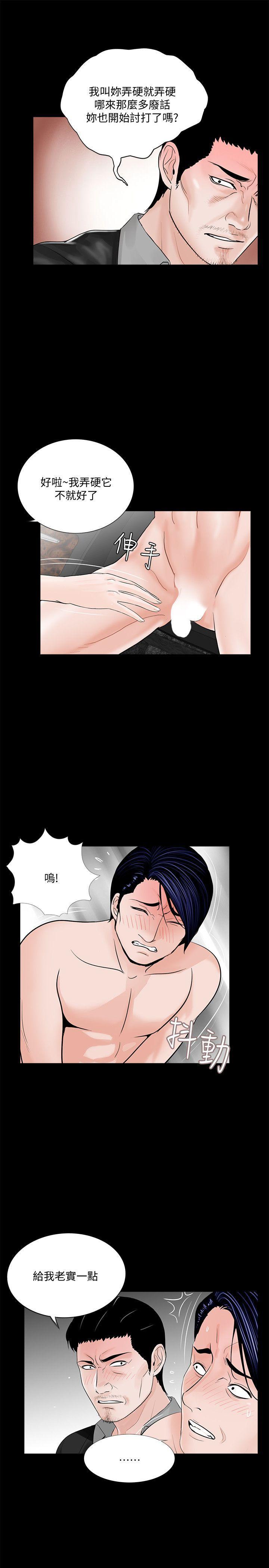 快感乐园漫画韩漫全集-第45话 - 真书的未婚夫(03)无删减无遮挡章节图片 