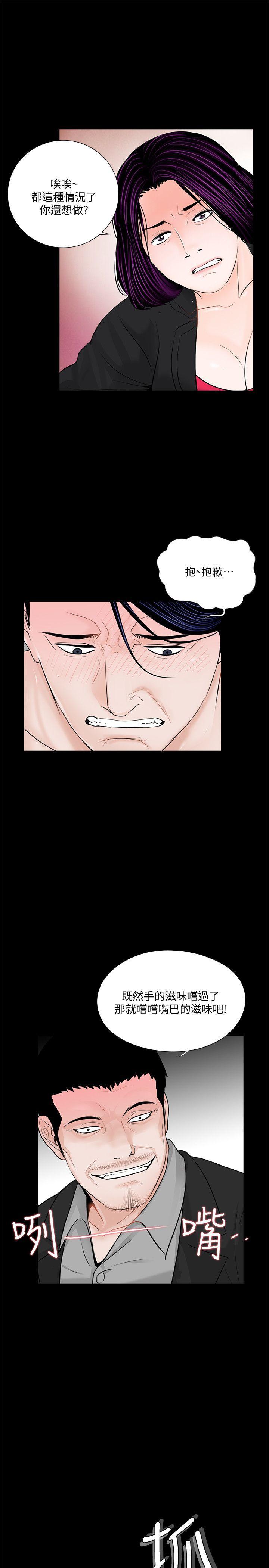 快感乐园漫画韩漫全集-第45话 - 真书的未婚夫(03)无删减无遮挡章节图片 