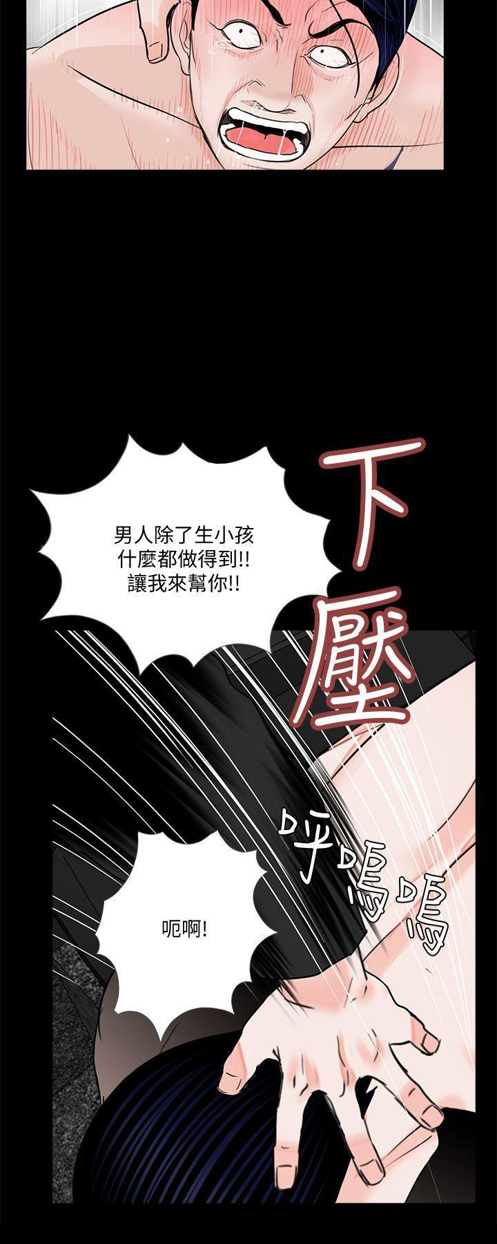 快感乐园漫画韩漫全集-第45话 - 真书的未婚夫(03)无删减无遮挡章节图片 