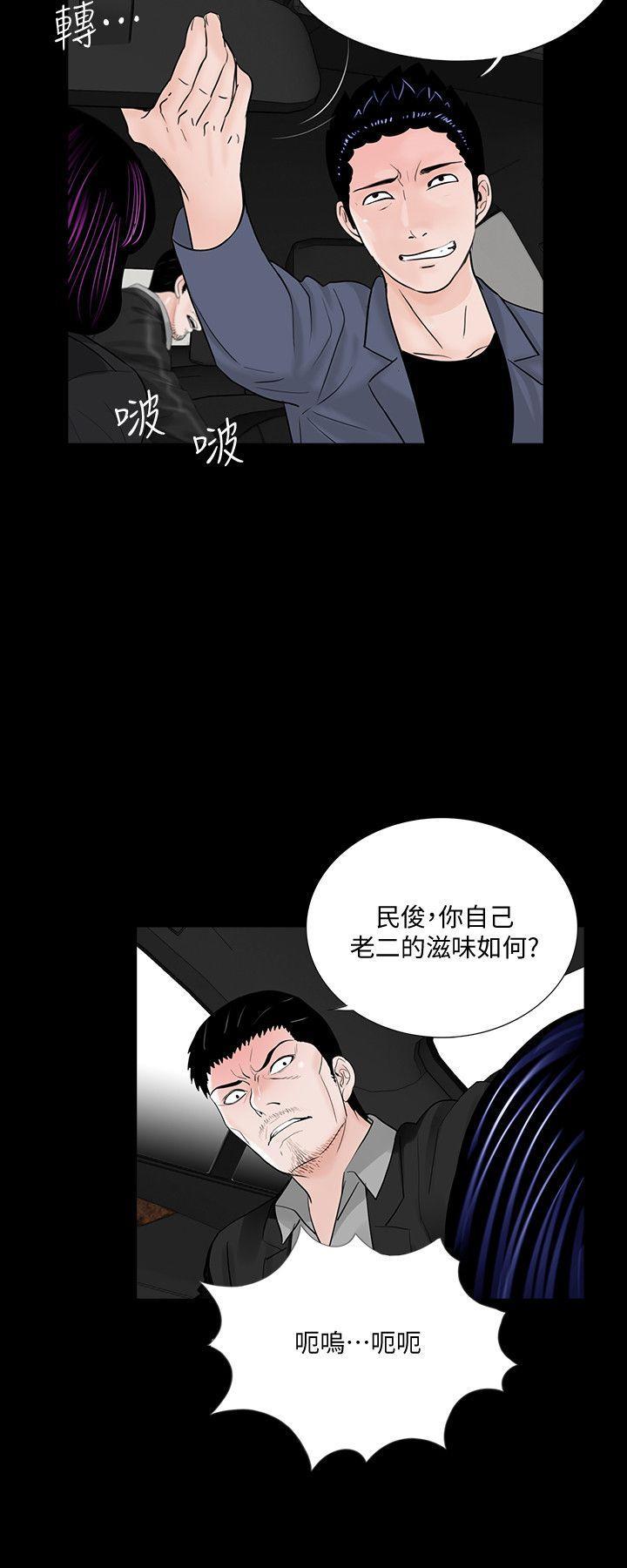 快感乐园漫画韩漫全集-第45话 - 真书的未婚夫(03)无删减无遮挡章节图片 