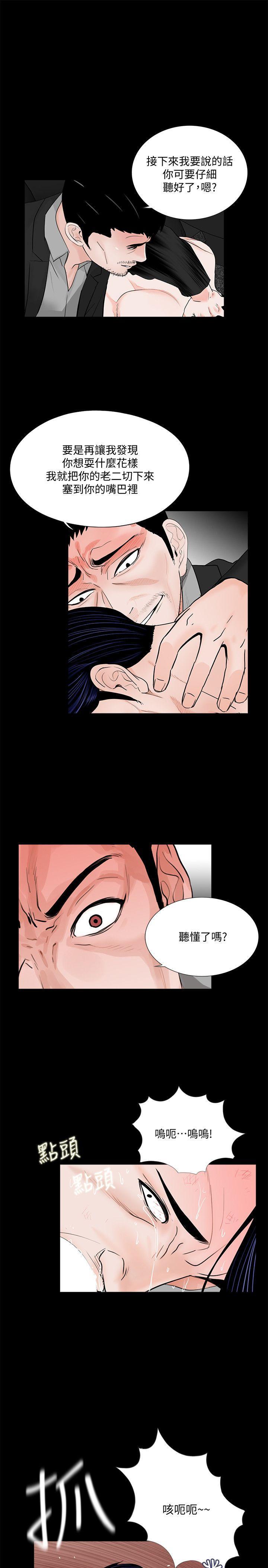 快感乐园漫画韩漫全集-第45话 - 真书的未婚夫(03)无删减无遮挡章节图片 