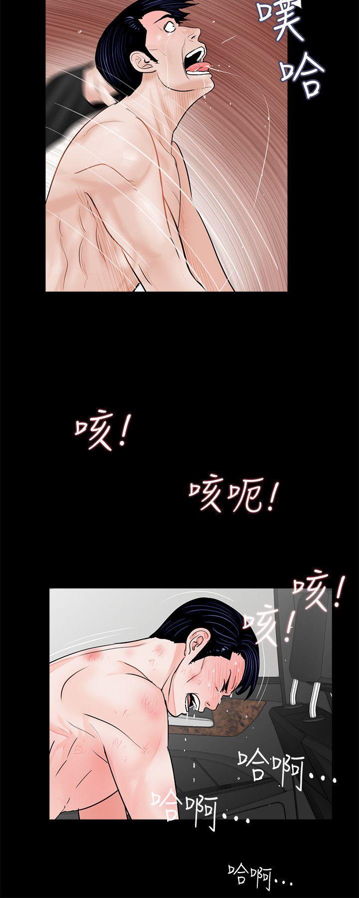 快感乐园漫画韩漫全集-第45话 - 真书的未婚夫(03)无删减无遮挡章节图片 