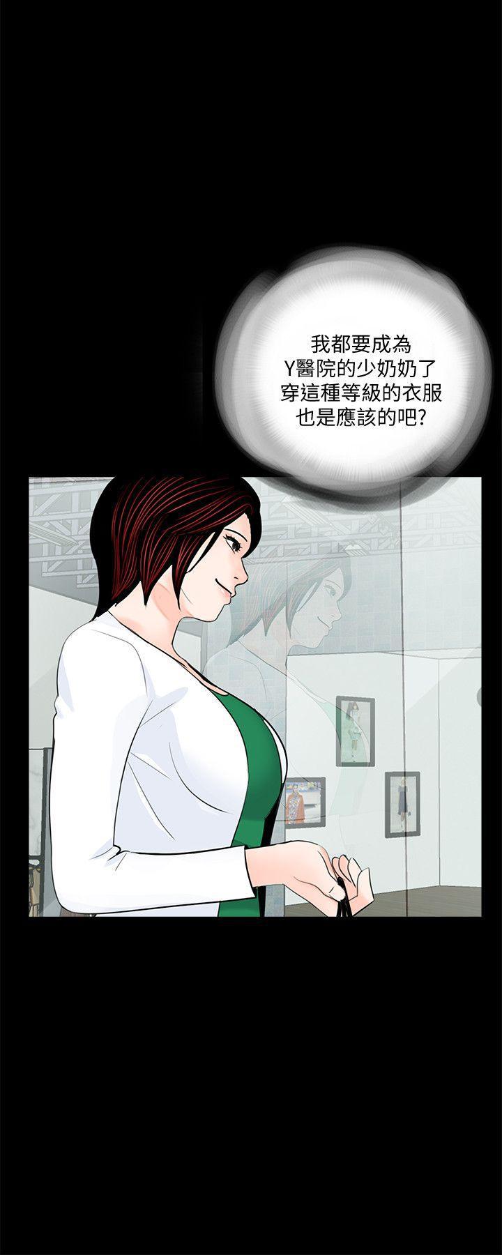 快感乐园漫画韩漫全集-第45话 - 真书的未婚夫(03)无删减无遮挡章节图片 