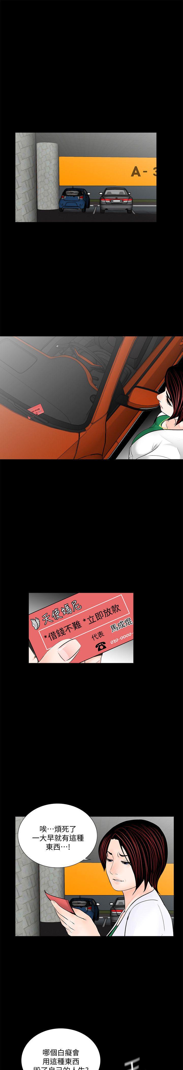快感乐园漫画韩漫全集-第45话 - 真书的未婚夫(03)无删减无遮挡章节图片 