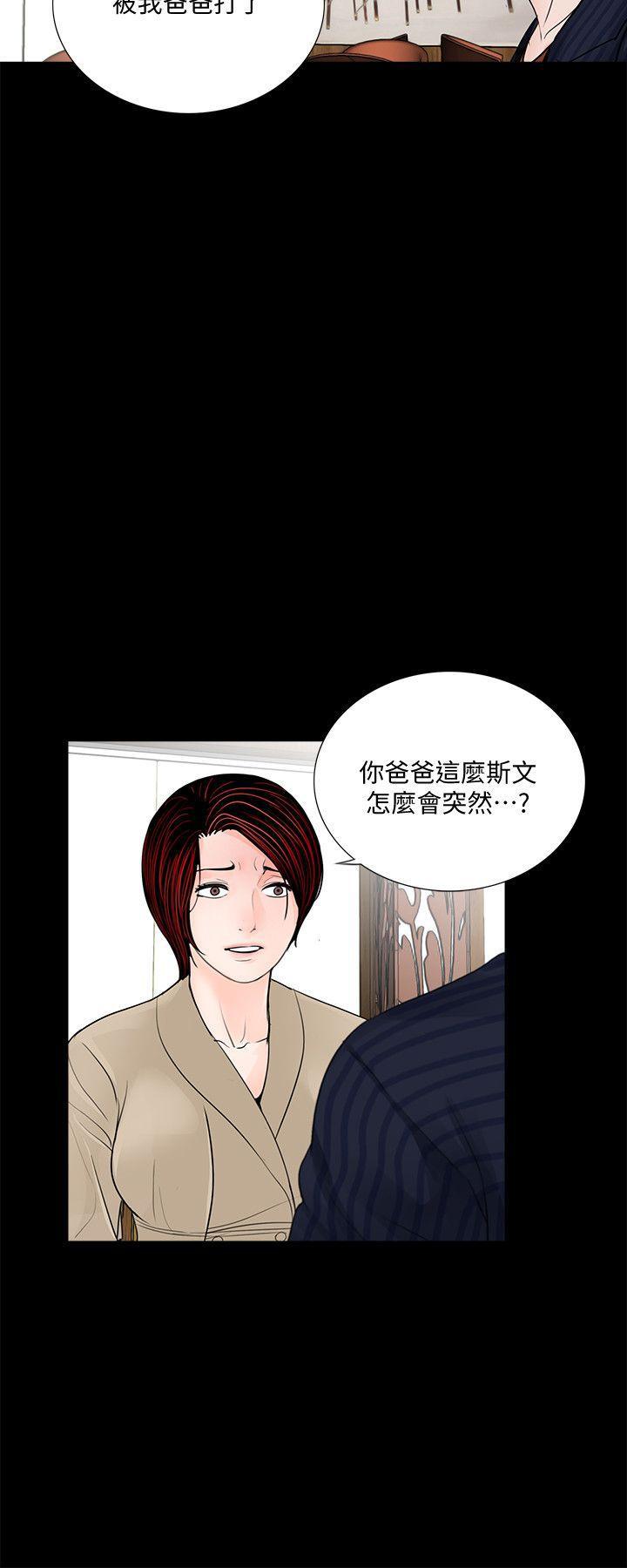 快感乐园漫画韩漫全集-第46话-真书的未婚夫(04)无删减无遮挡章节图片 