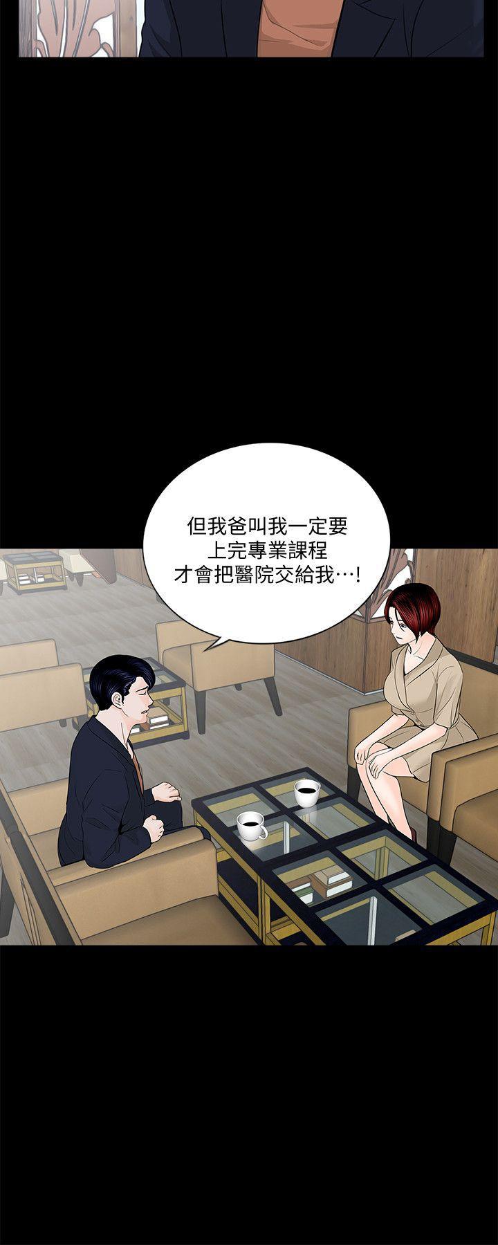 快感乐园漫画韩漫全集-第46话-真书的未婚夫(04)无删减无遮挡章节图片 