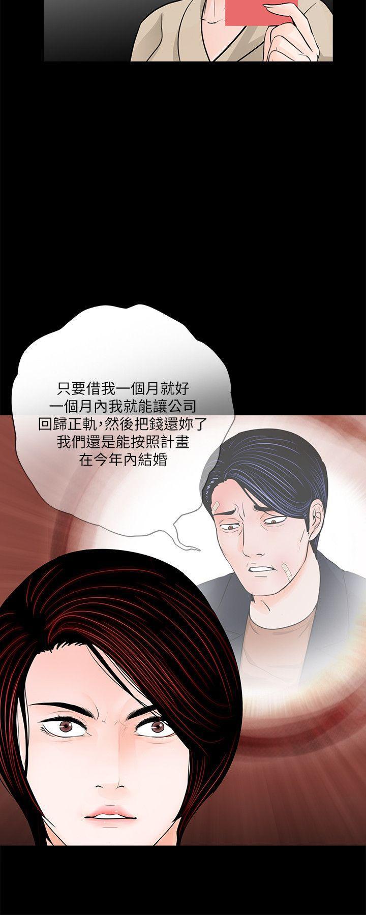 快感乐园漫画韩漫全集-第46话-真书的未婚夫(04)无删减无遮挡章节图片 